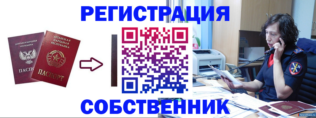 миграционный учет в Рязани