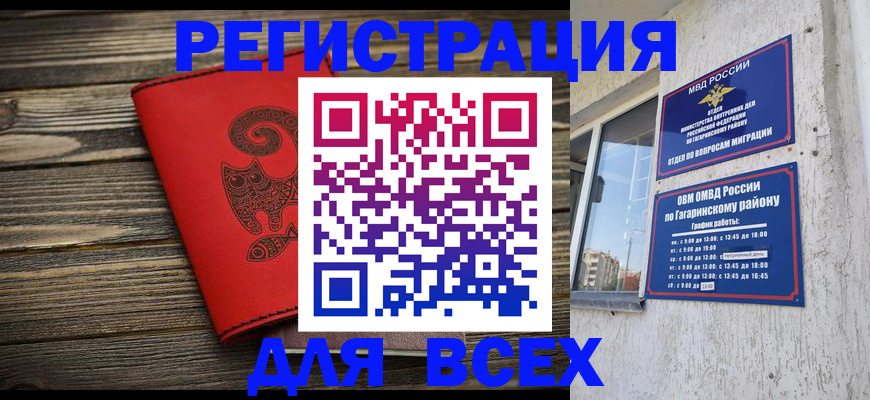 прописка для военкомата в Рязани